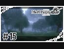 【NieR Replicant】神話の森は喉殺し（なーさん実況）