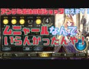 [シャドバ]アンリミ最強のビショップはこれだ。1！2！3！ ムニャール、ヤテラントゥ、頂きの教会、エイラは無し！！[Shadowverse][実況]