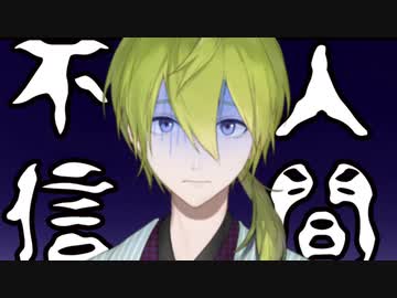 ビジネス仲良しをされて人間不信になる渋谷ハジメ