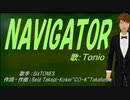 【TONIO】NAVIGATOR【カバー曲】