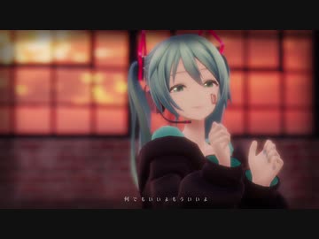 【MMD】ラストリゾート【つみ式初音ミク】