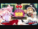 【東方スペルバブル】マツヨイナイトバグ 藤原妹紅 vs 霧雨魔理沙【東方ダンマクカグラ】