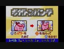 星のカービィ 鏡の大迷宮 初見実況プレイ part2(2021/08/11 ニコ生アーカイブ)
