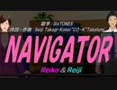 【Reiko＆Reiji】NAVIGATOR【カバー曲】