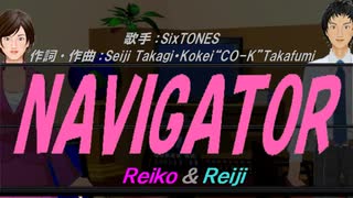 【Reiko＆Reiji】NAVIGATOR【カバー曲】