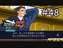 G2-48：渾身のツッコミをかますサイバンカン。蘇る逆転／その8【逆転裁判123】【女性ゲーム実況】
