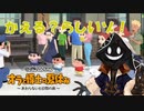 【#実況プレイ】夏だから #オラ夏 をやろう_10【#ニコ生アーカイブ】