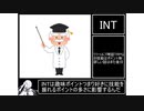 『毎日クトゥルフ解説！！』第11回【INT】