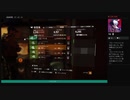 ⌘プレイアーカイブ⌘ THE DIVISION その56
