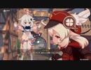 原神　初見プレイ　パート320