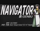 【GENBU】NAVIGATOR【カバー曲】
