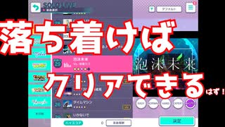 【プロジェクトセカイ カラフルステージ！ feat.初音ミク】をプレイし難易度マスターをクリアせよ！#49