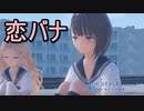 【BLUE REFLECTION】美少女とともに戦う！part2【実況】