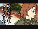 戦中のご飯・コールドサーモン（昭和14年(1939年)前半）【レトロめし】
