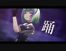 【MMD艦これ】踊【竹】