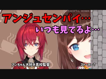 アンちゃん大好き高校の監督が大好きなストーカー（？）ハナマキア【にじさんじ甲子園】