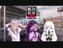 【WoT】陸軍艦娘の戦車道　其乃百弐拾参【T67＋α】