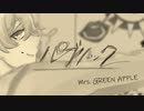 Mrs. GREEN APPLE - パブリック【covered byしのめ】オリジナルMV