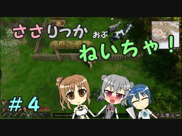 【Force of Nature 2】ささりっかおぶねいちゃ！　４【CeVIO実況】