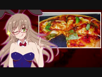 【悪事祭】ピザを焼こう【さとうささら】