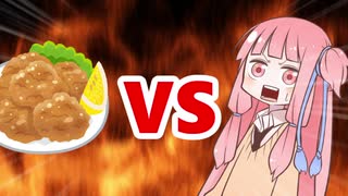 茜ちゃんVS唐揚げのレモン11