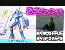 【デジモン図鑑】この点は出ねぇよぉ!接点tで有名な数学ヤクザに憧れた男≪サイスル図鑑-究極体XVI-≫【デジモンストーリー サイバースルゥース】