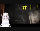 【PS5】ENDER LILIES　初見プレイpart11【紲星あかり】