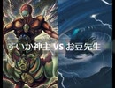 【遊戯王】闇のゲームホロスタシー　#453【仮面の悪魔にホラー現象、デュエルに擾乱の暗雲が立ち込める＜秦こころ連戦1戦目＞】
