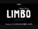 【switchダウンロード専用ゲーム集】LIMBO【単発実況】＃１