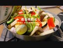 #10.5　マダコ使い切り編　タコとあさりのアヒージョ