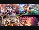 【ミリシタ】SONG FOR YOU! 楽曲SSR Collection 2021.08【ソロMV】