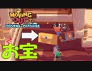 【MovingOut】アミダ引越センター　営業日誌３１日目