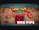 warpips 紹介動画