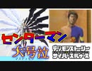 【デジモン図鑑】マスティモンとセンターマンの関係は…！？ヴァイオレット・エヴァーガーデンで大号泣でした…≪サイスル図鑑-究極体XVIII-≫【デジモンストーリー サイバースルゥース】