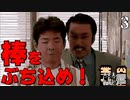 【絶滅危惧】ワンチャイコネクションでふっくん体験【Chapter3】