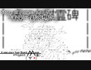 【ストーリー】未来へ紡ぐ想い