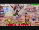 【ウマ娘でミートピア】ライスシャワーとミホノブルボンも登場！これがスピカの力だ、必殺！ゴルスペスーパーアタック！！～part1３～