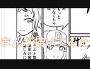 2020高松宮記念杯を漫画化【2話目-ペン入れ】【Part29】
