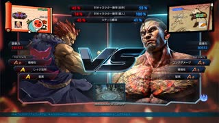 TEKKEN LIVE(20210813)：豪鬼vsファーカムラム_R2