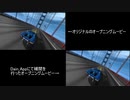 gale racerのOPムービーをDain Appで無理やりぬるぬるさせてみた