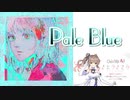 Pale Blue / covered by さとうささら 【CeVIO AI カバー】