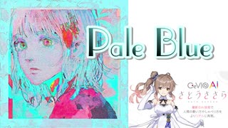 Pale Blue / covered by さとうささら 【CeVIO AI カバー】