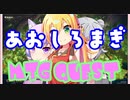 【スタン】MTGクエストpart14(デッキ紹介/対戦編）【ＭＴＧＡ】