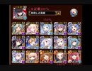 【千年戦争アイギス】Nightmare of The Vampire Ⅱ 神級EX 501討伐【けら王子】