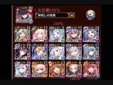 【千年戦争アイギス】Nightmare of The Vampire Ⅱ 神級EX 501討伐【けら王子】