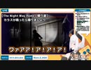 【レヴィ・エリファ】チラズアート新作『帰り道』とバイオ８への反応比較
