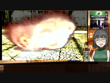ゲームカフェの京町さん#28「ベルトロガー9 Part13」