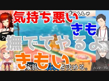本気でキモがられる葛葉【ド葛本社】