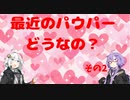 最近のパウパーどうなの？　その2