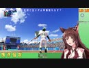 【フミ/にじさんじ切り抜き】日本対サウジアラビア（野球）　フミ様の配球ミス